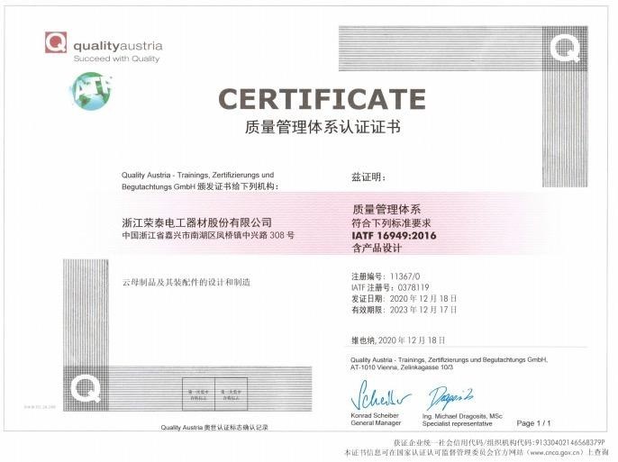 質量管理體系認證證書.jpg